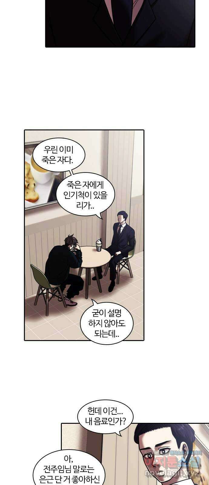 내일 328화 독 (1) 4