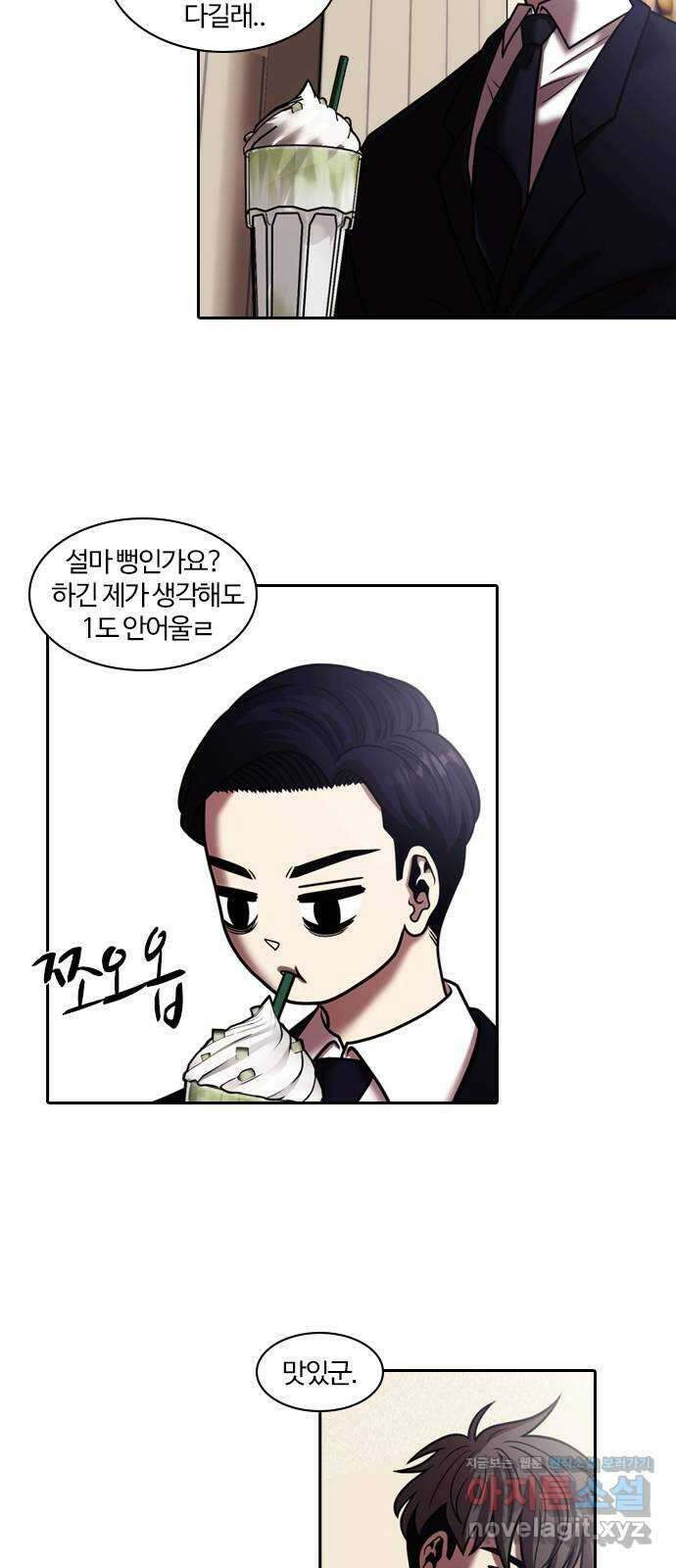 내일 328화 독 (1) 5