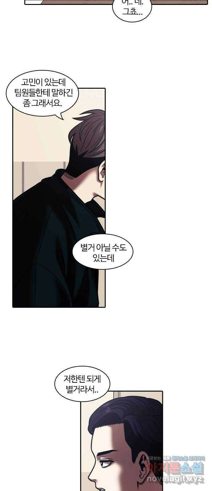 내일 328화 독 (1) 7