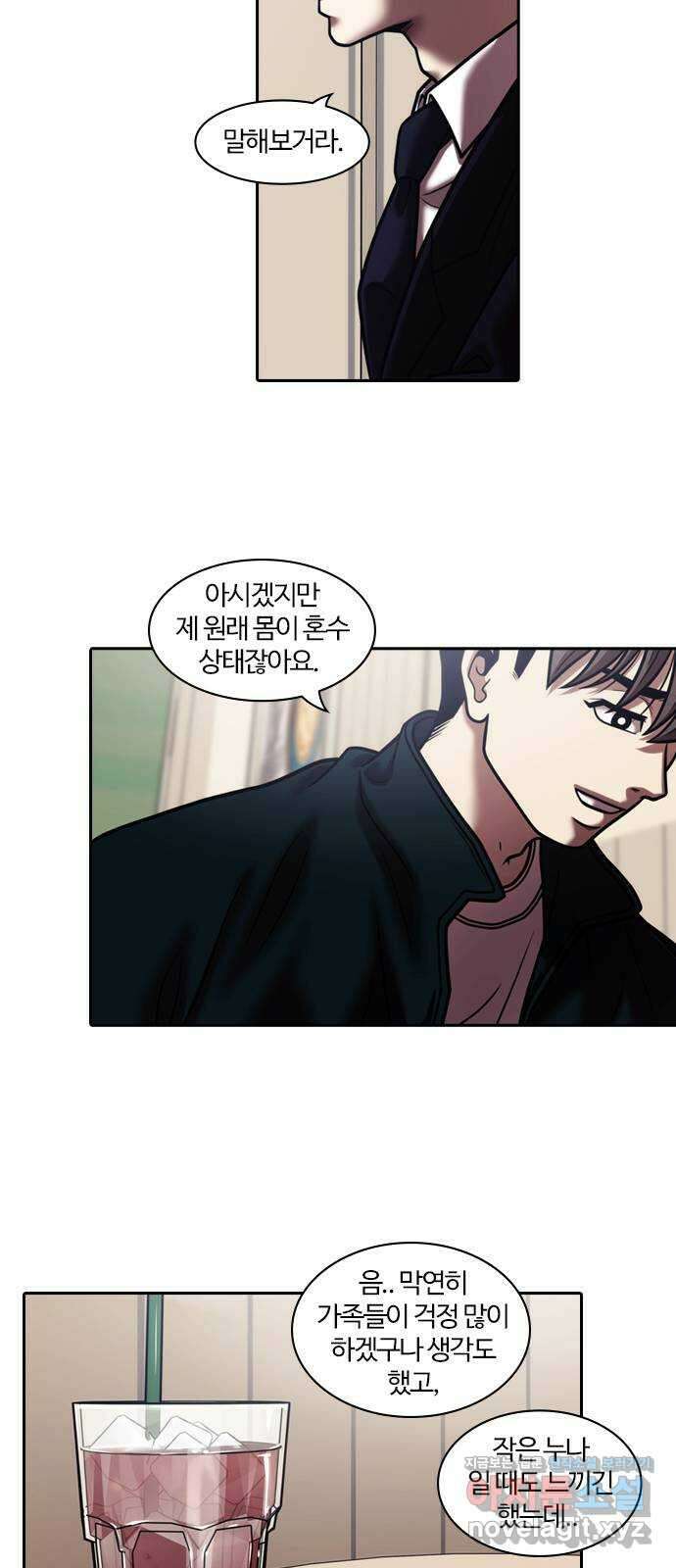 내일 328화 독 (1) 8