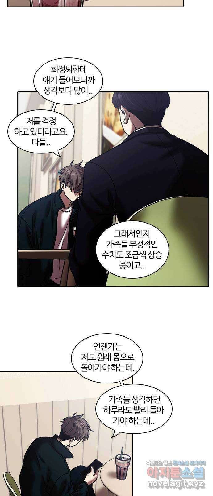 내일 328화 독 (1) 9