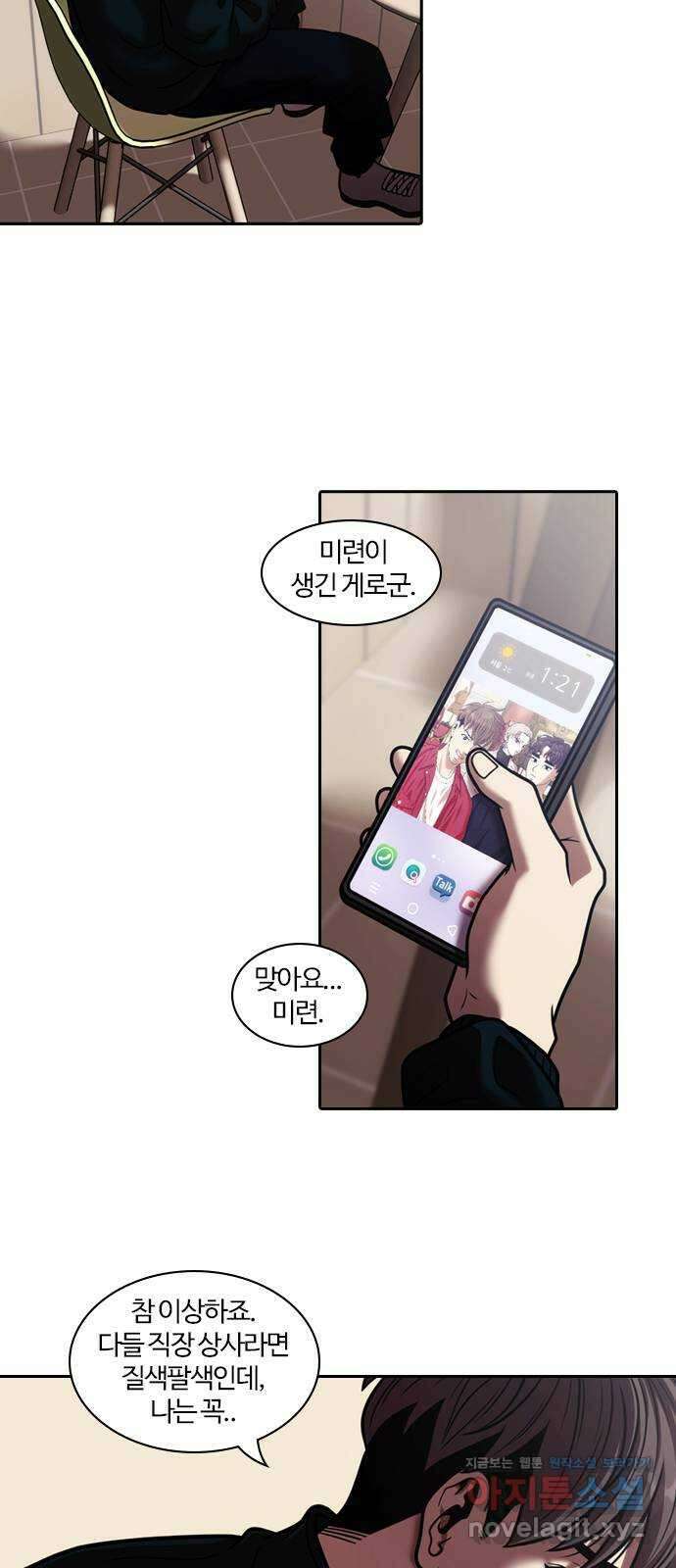 내일 328화 독 (1) 10