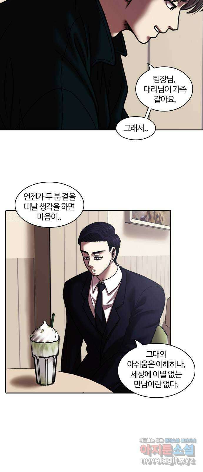 내일 328화 독 (1) 11
