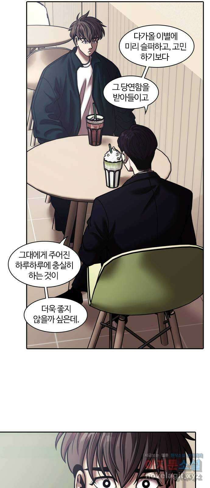 내일 328화 독 (1) 12