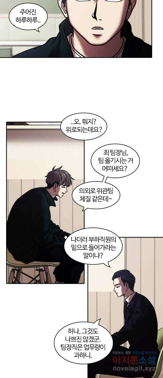 내일 328화 독 (1) 13