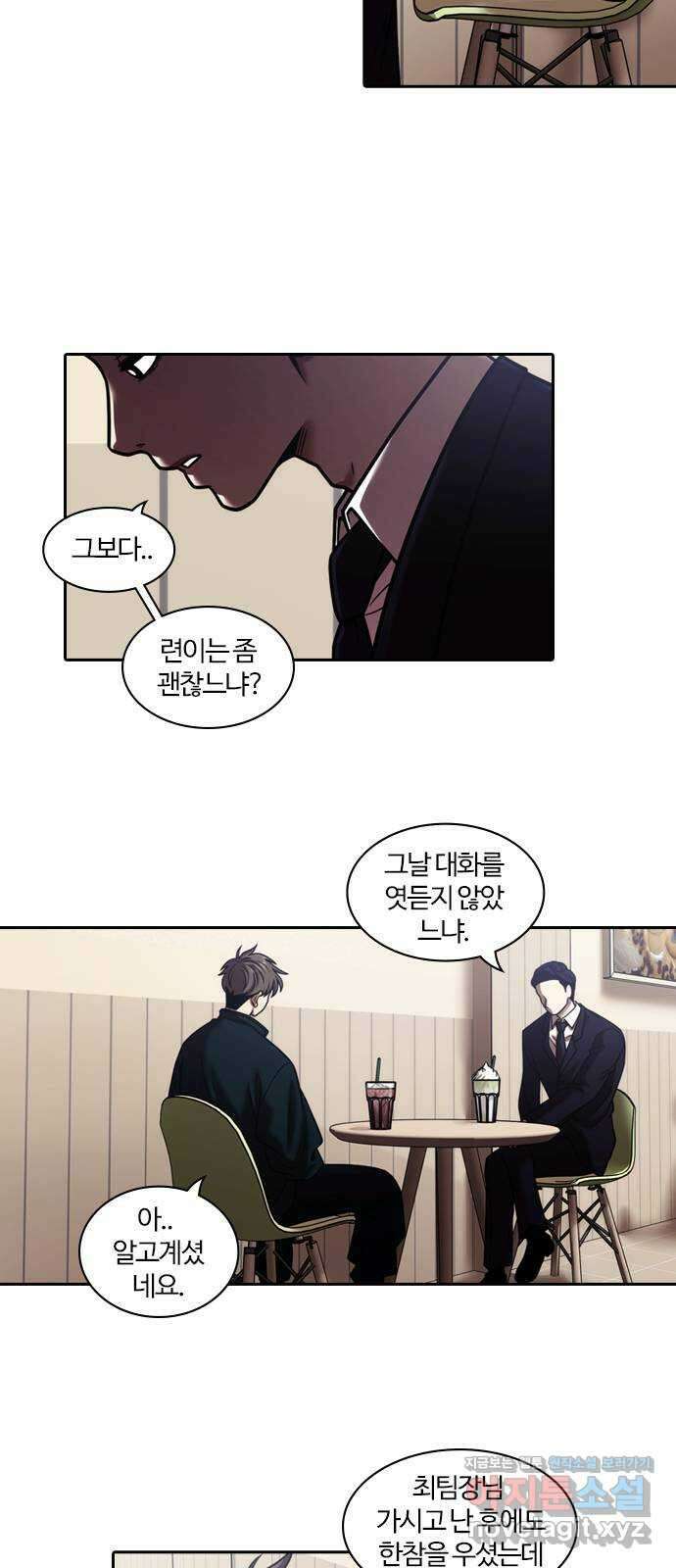 내일 328화 독 (1) 14