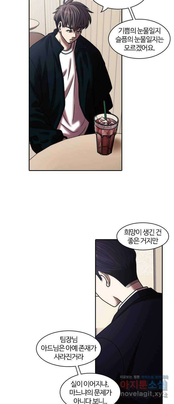 내일 328화 독 (1) 15