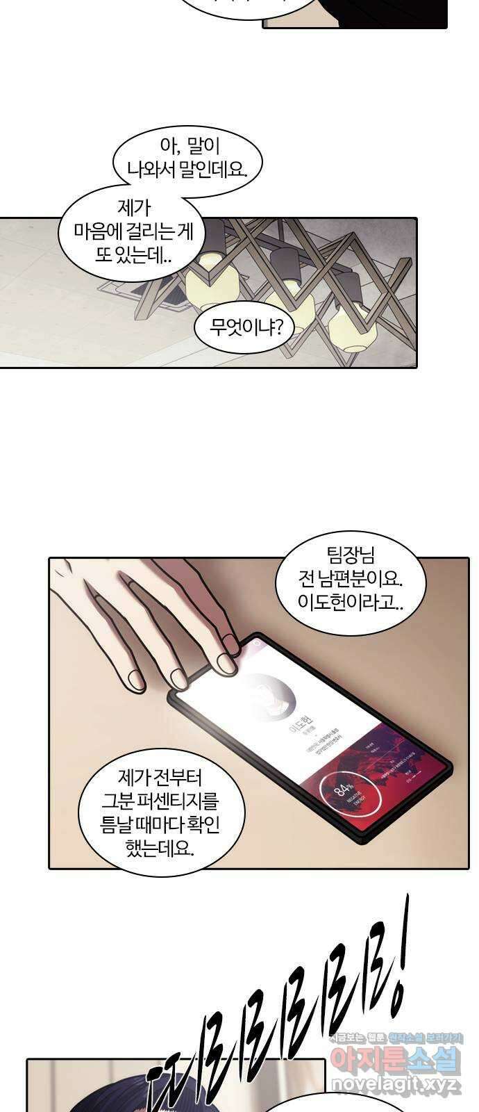 내일 328화 독 (1) 16