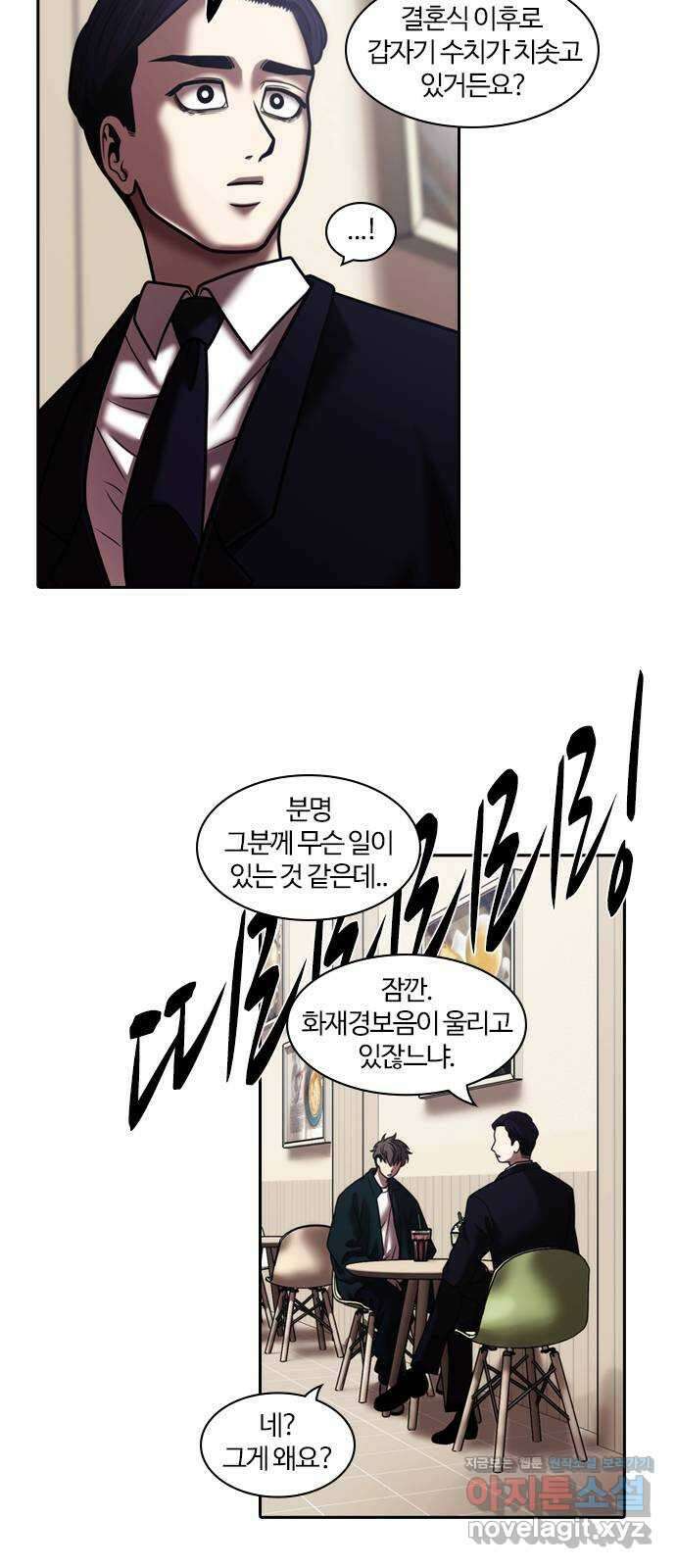 내일 328화 독 (1) 17