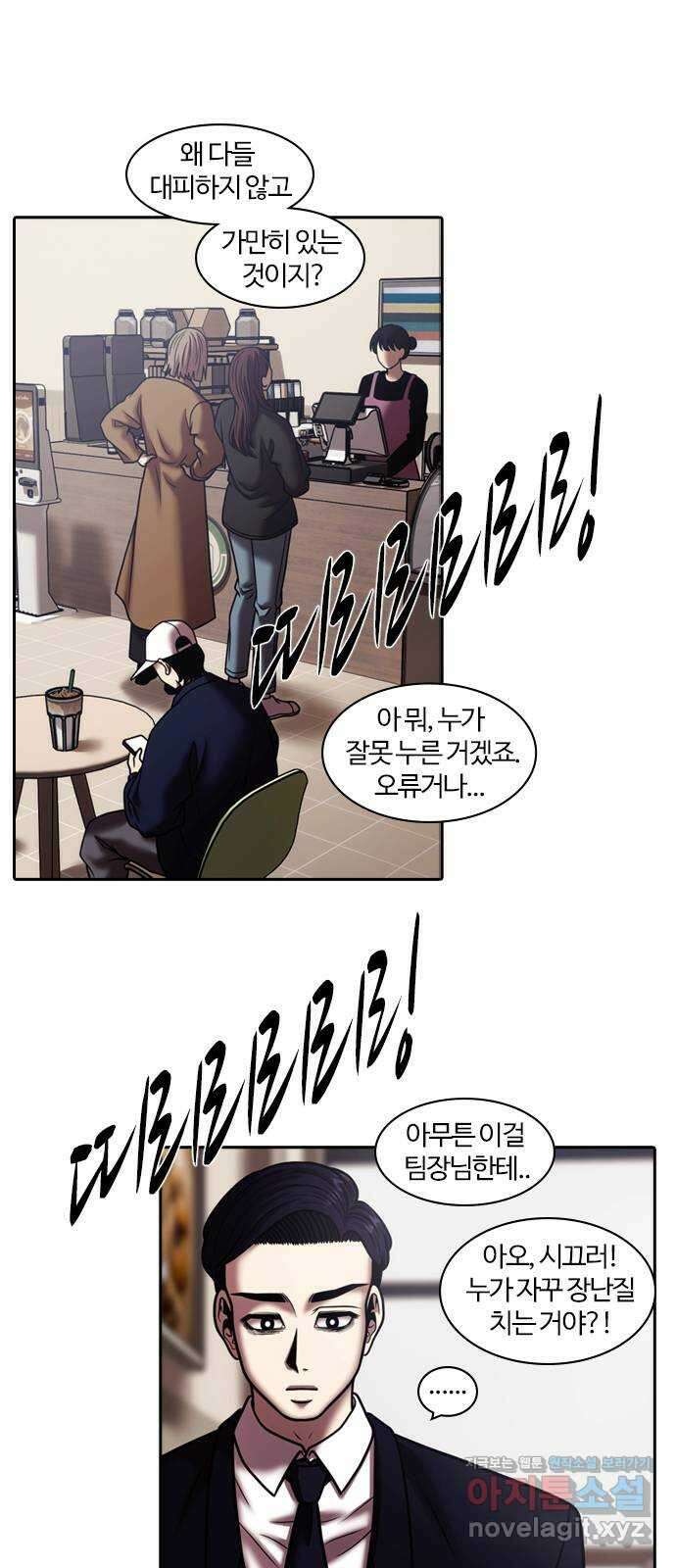 내일 328화 독 (1) 18