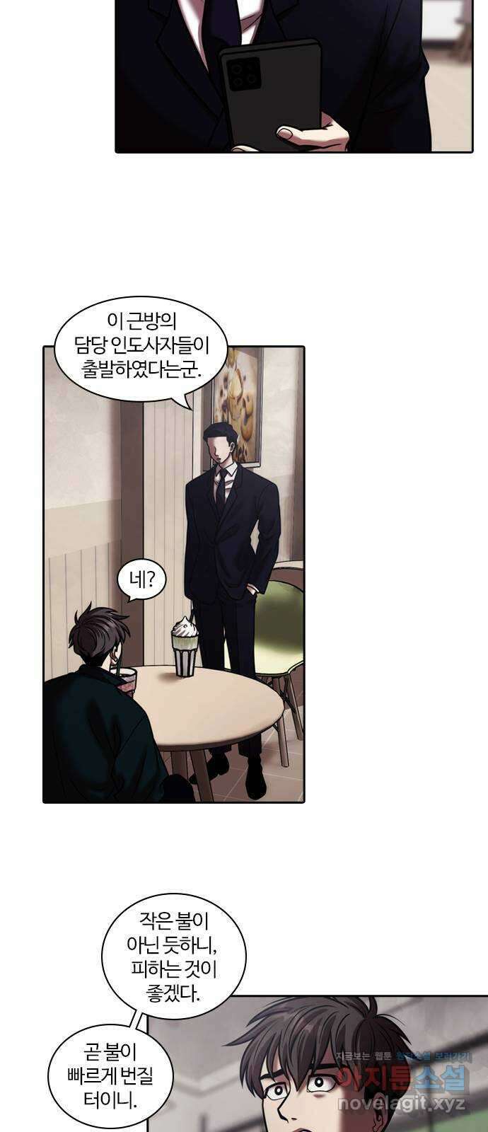 내일 328화 독 (1) 19