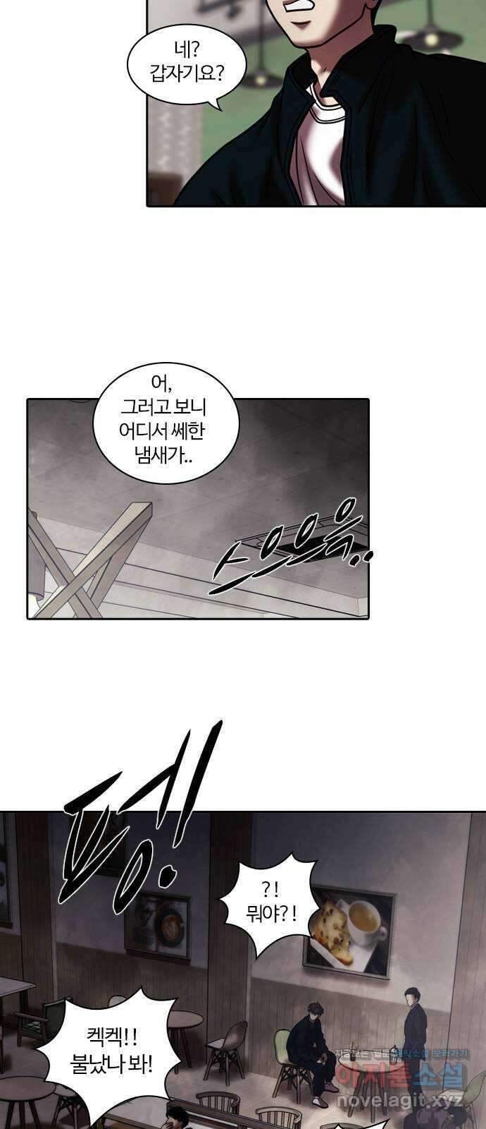 내일 328화 독 (1) 20