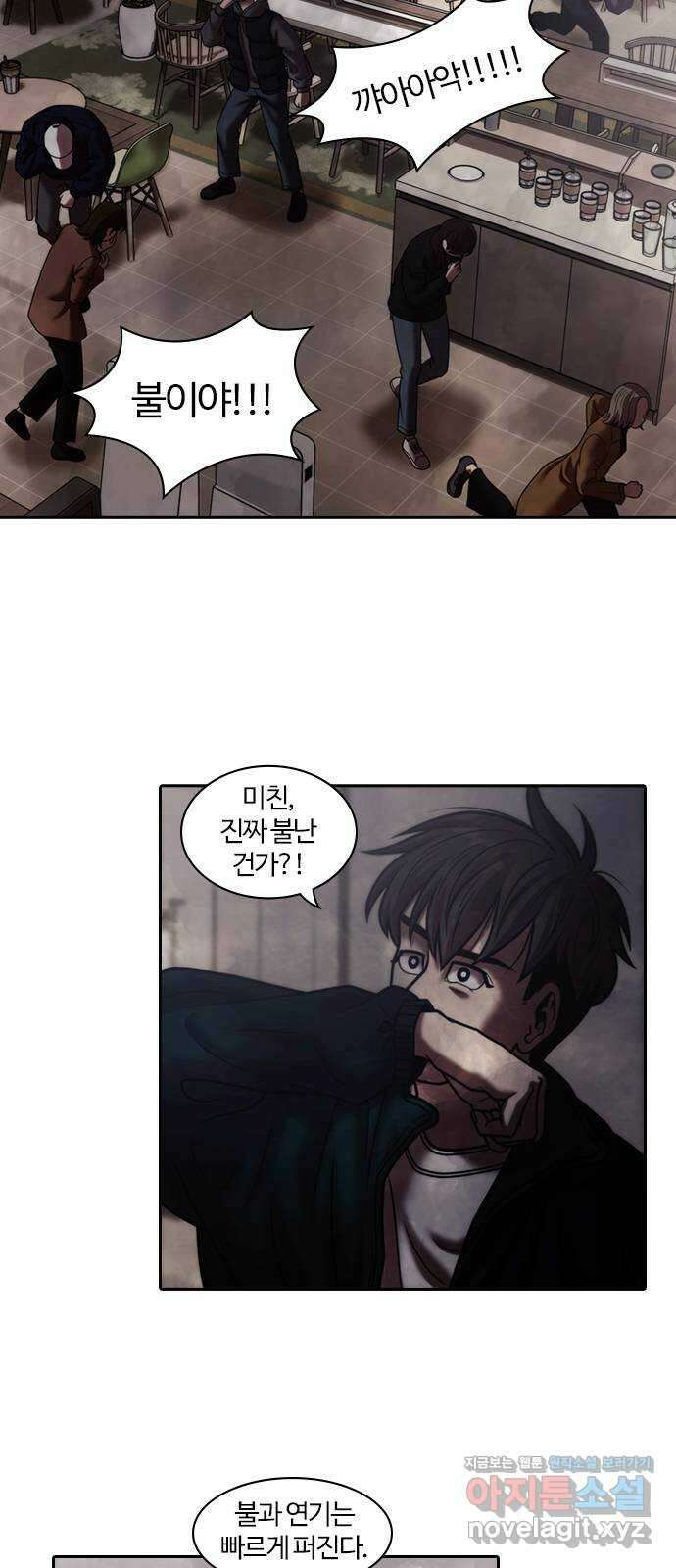 내일 328화 독 (1) 21