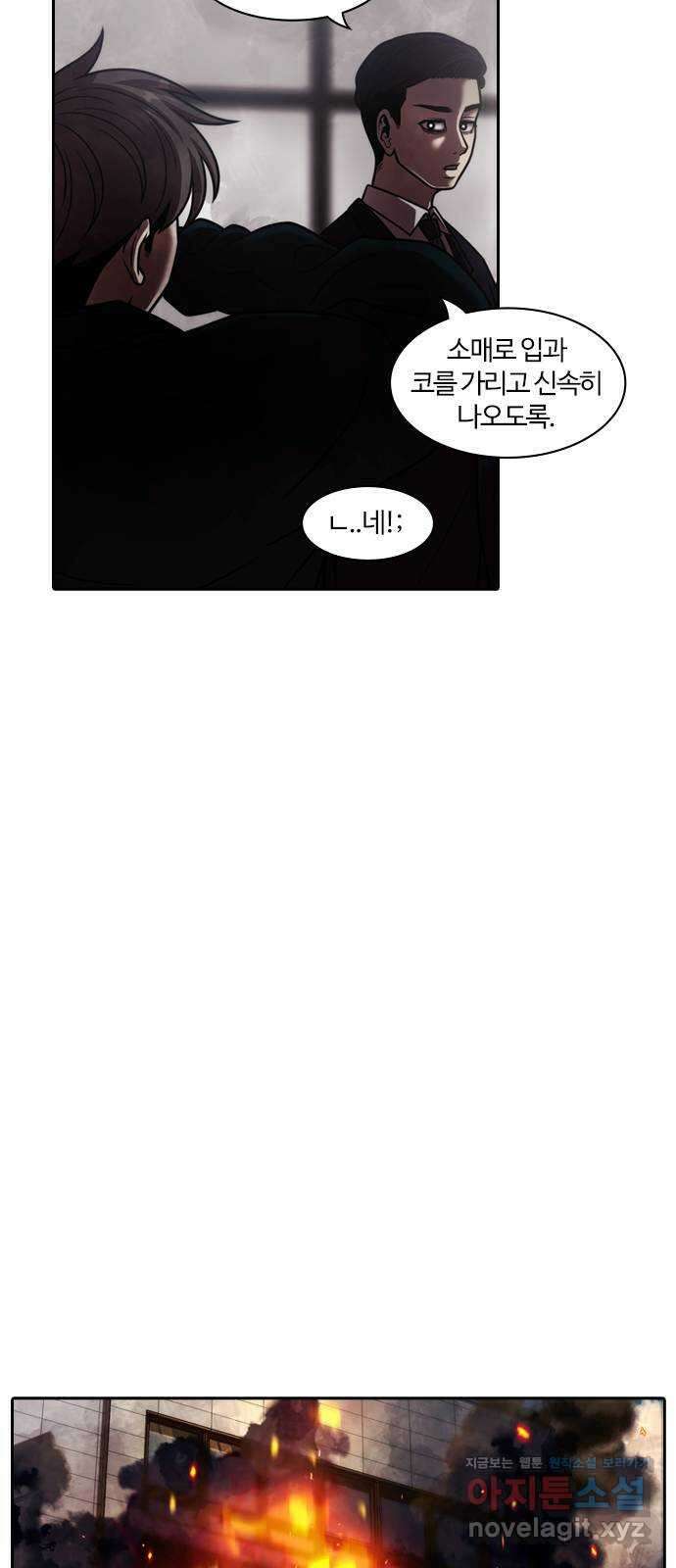 내일 328화 독 (1) 22