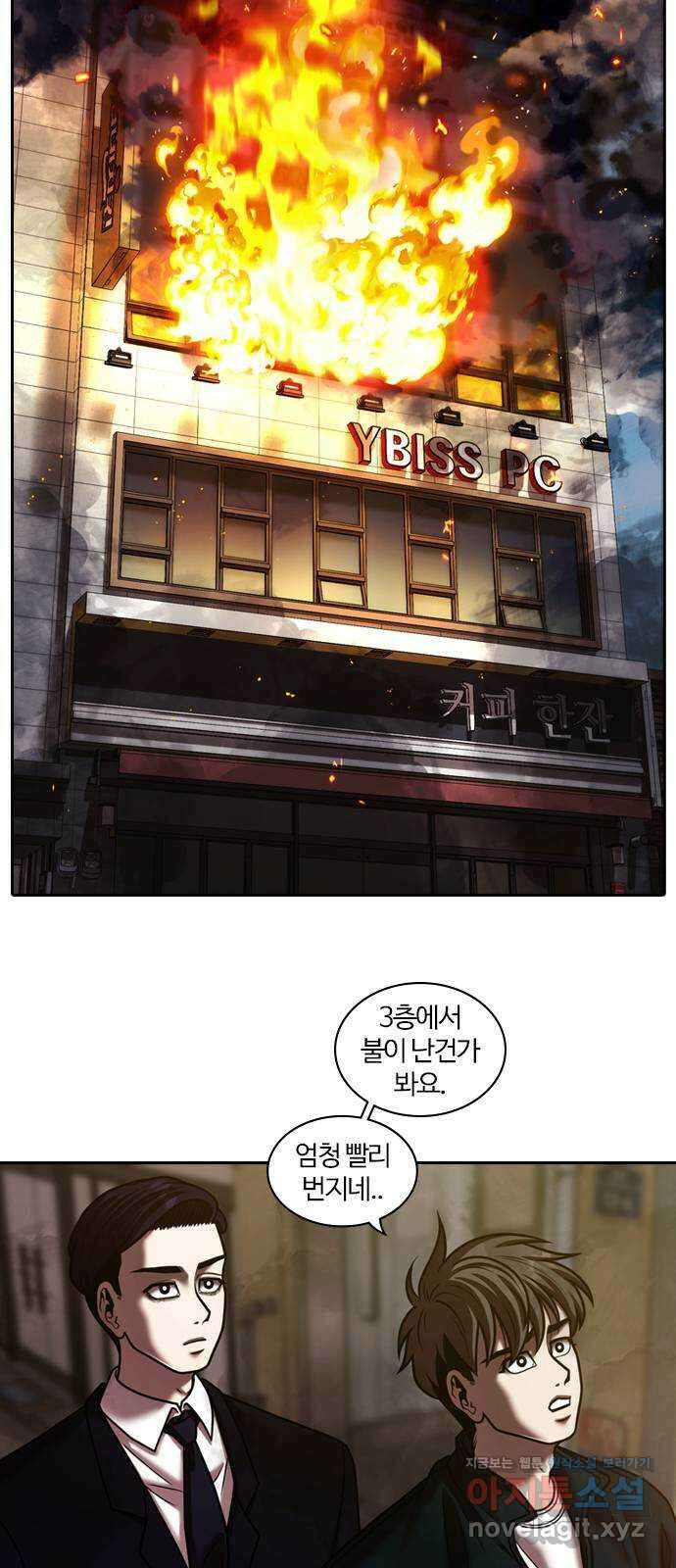 내일 328화 독 (1) 23