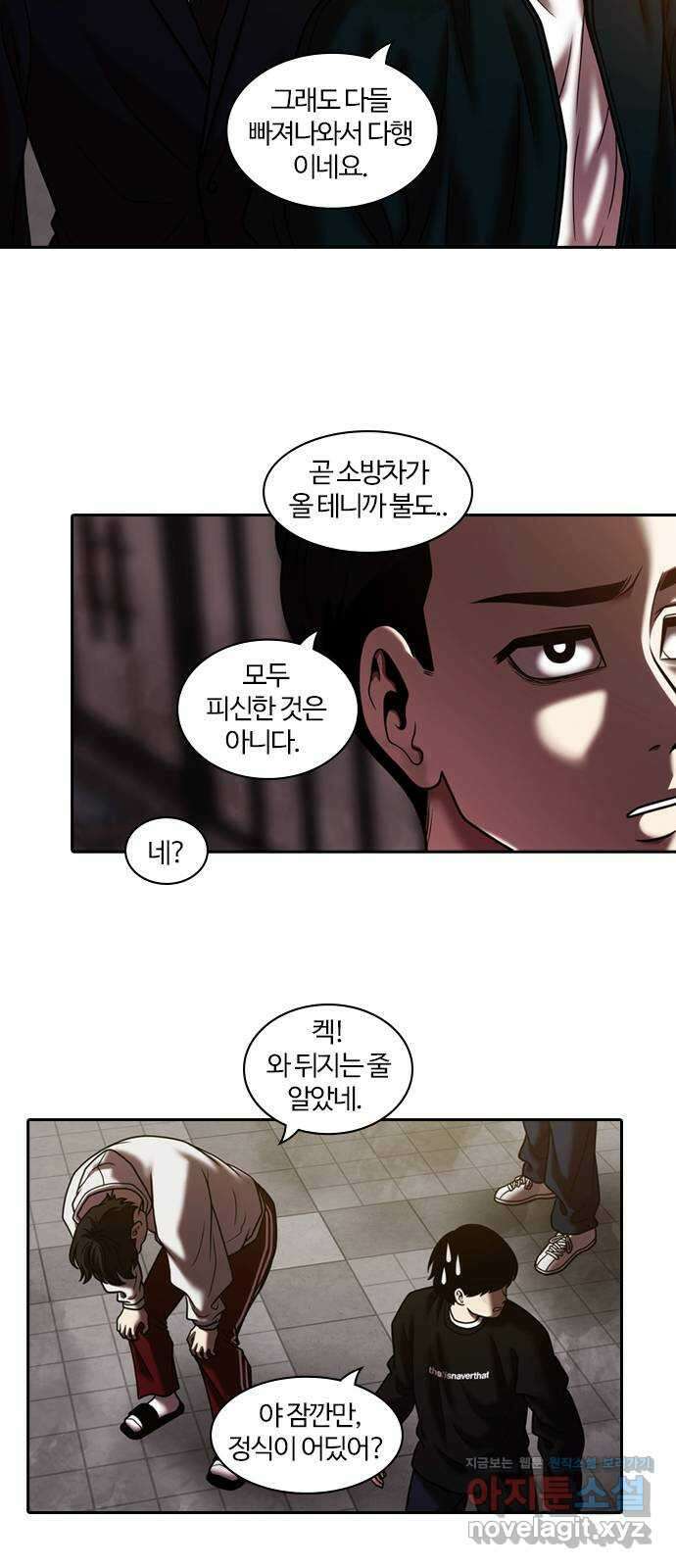 내일 328화 독 (1) 24