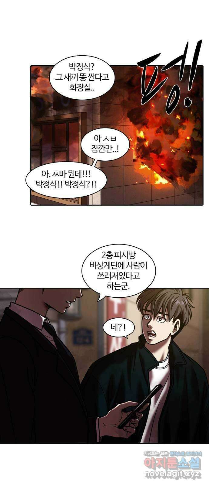 내일 328화 독 (1) 25