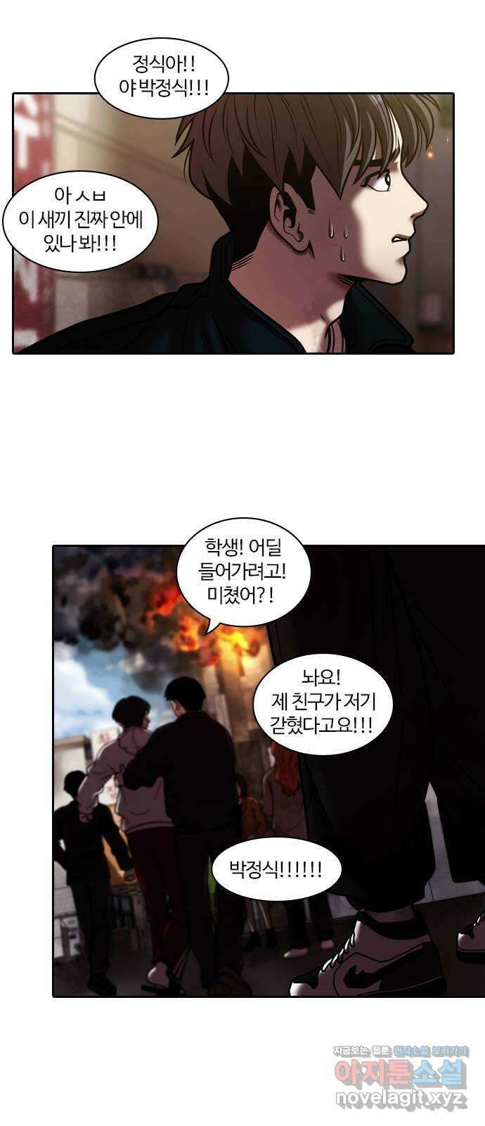 내일 328화 독 (1) 26