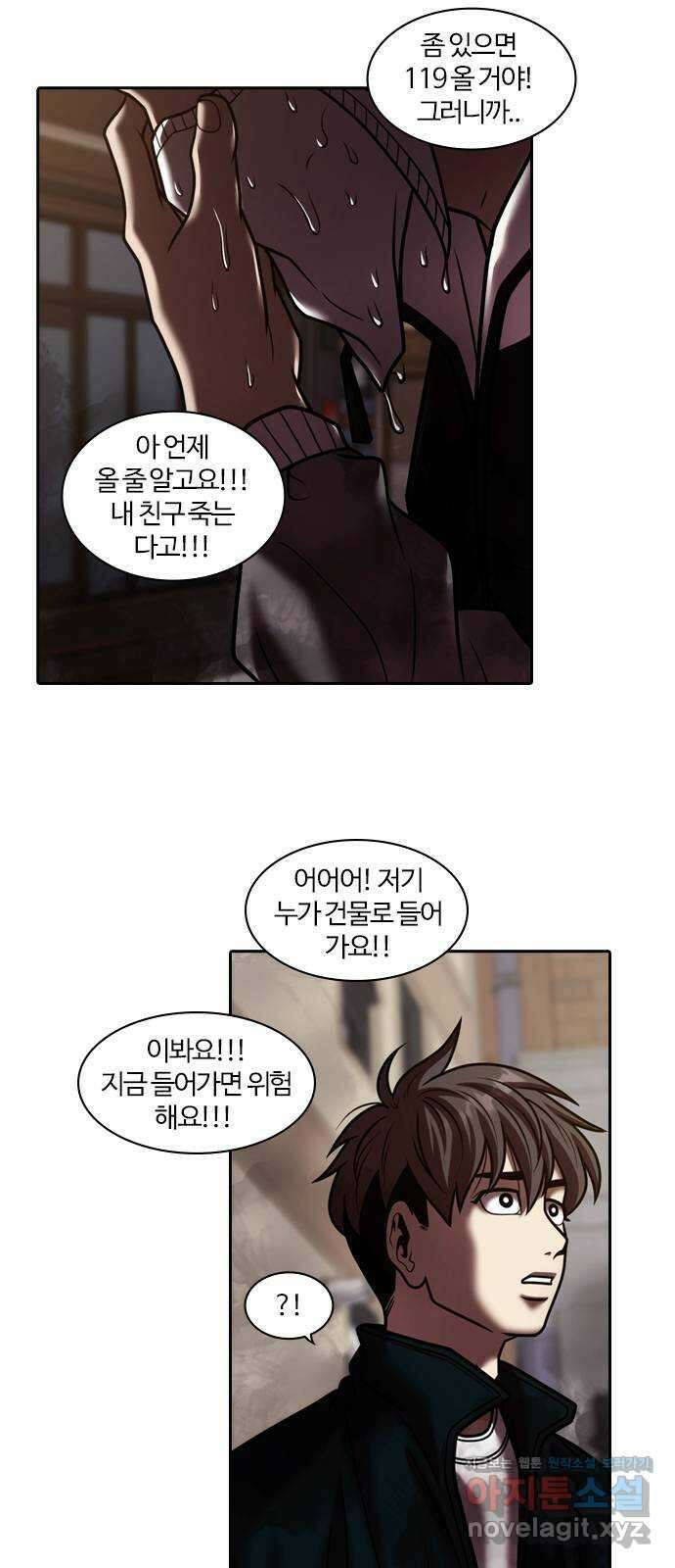 내일 328화 독 (1) 27