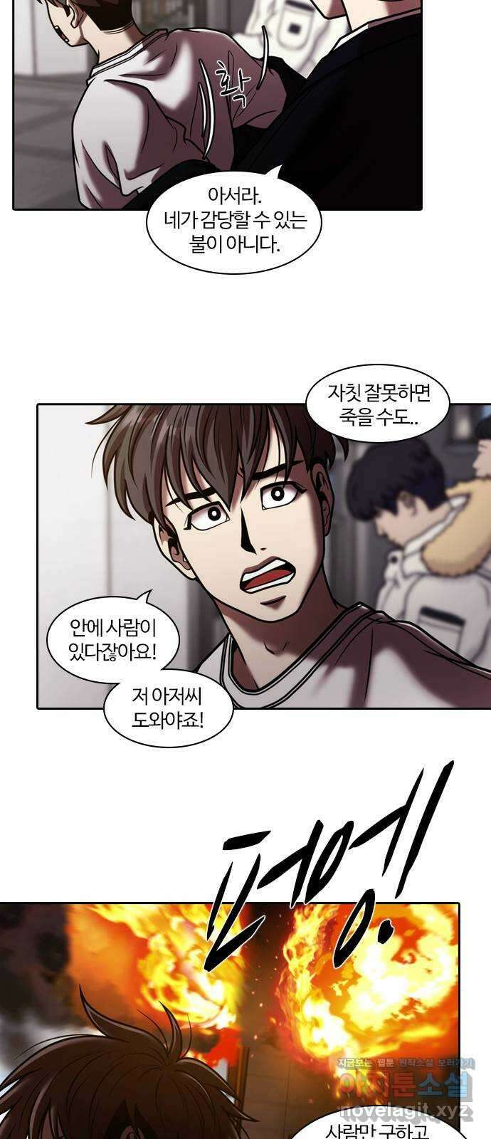 내일 328화 독 (1) 29