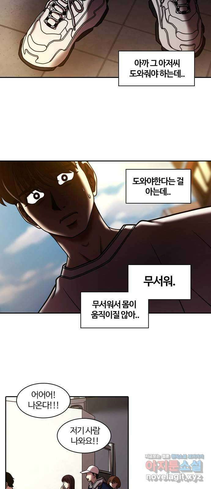 내일 328화 독 (1) 32