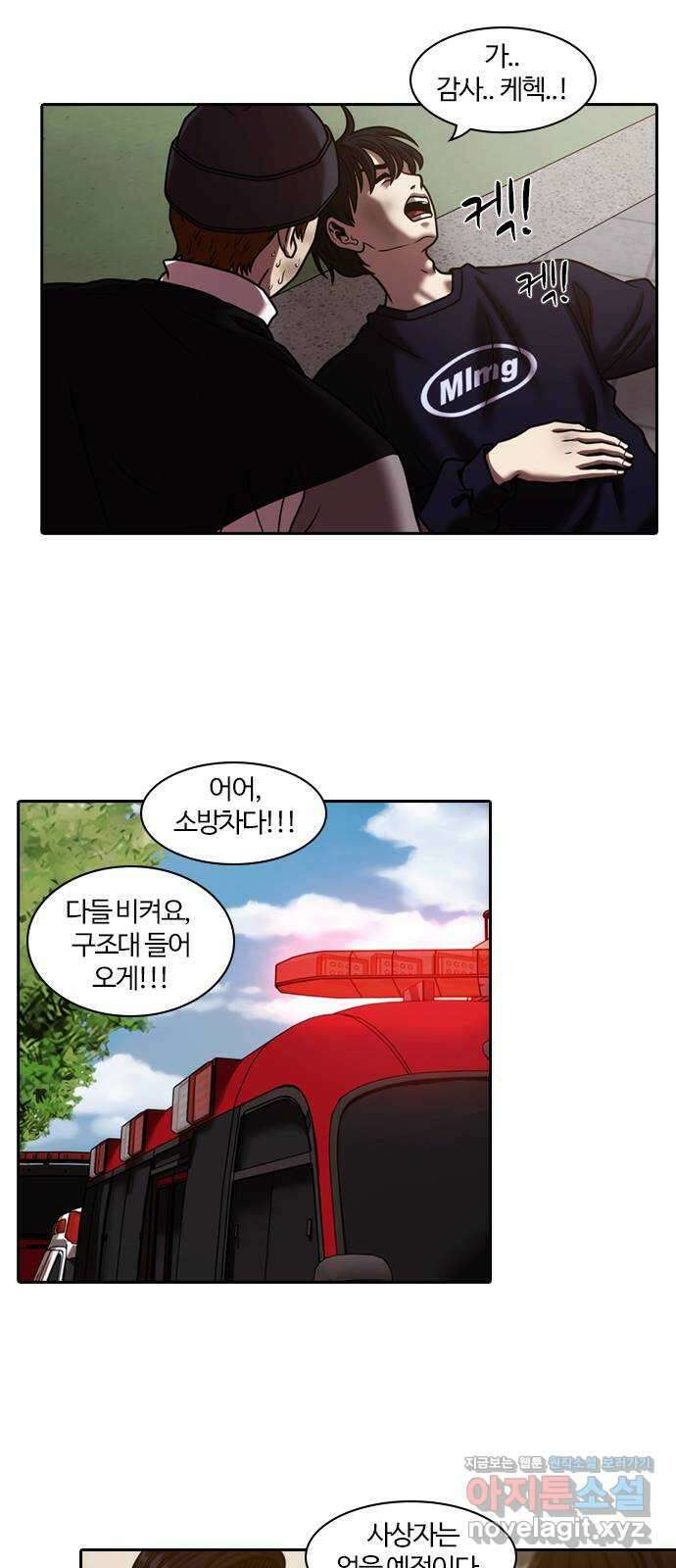 내일 328화 독 (1) 34