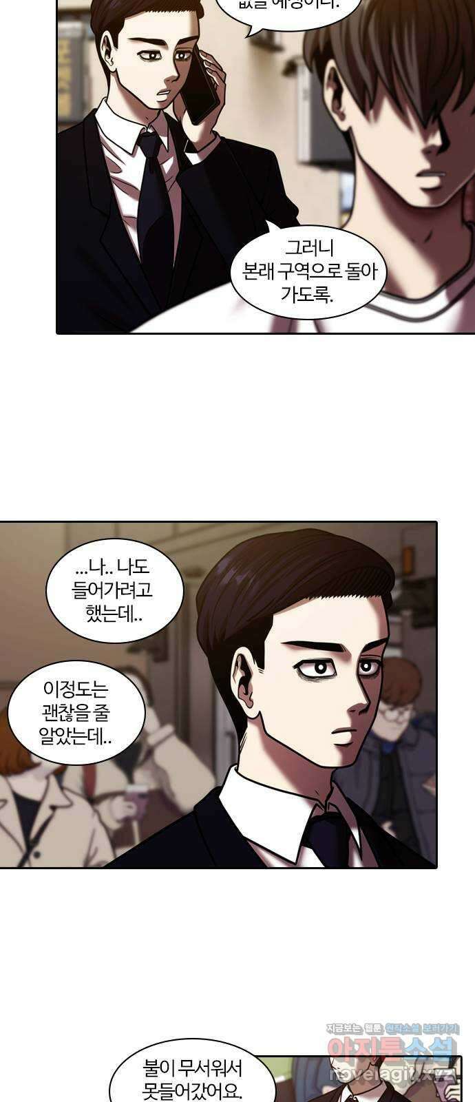 내일 328화 독 (1) 35