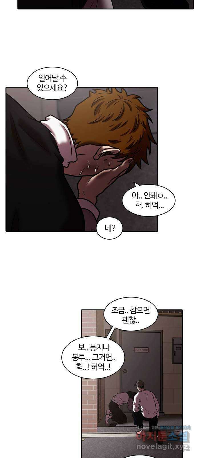 내일 328화 독 (1) 40