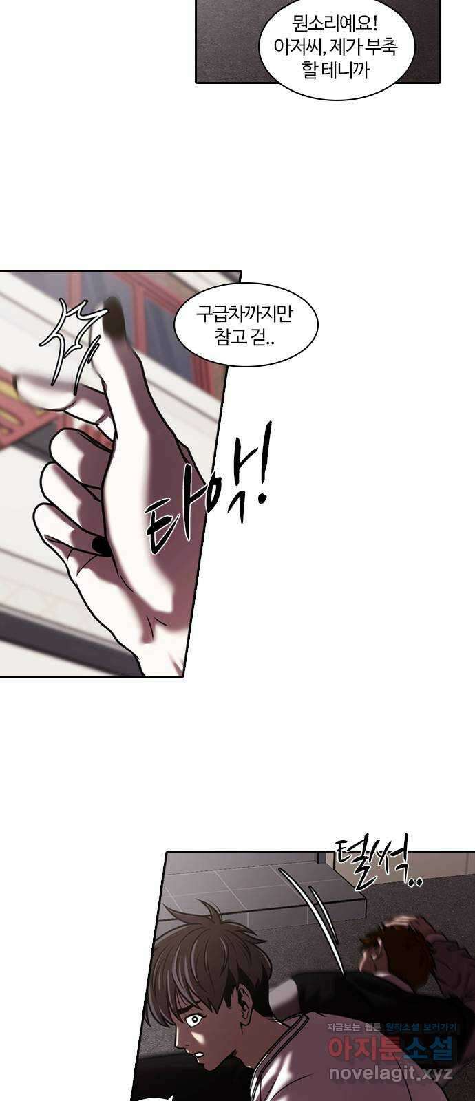 내일 328화 독 (1) 41