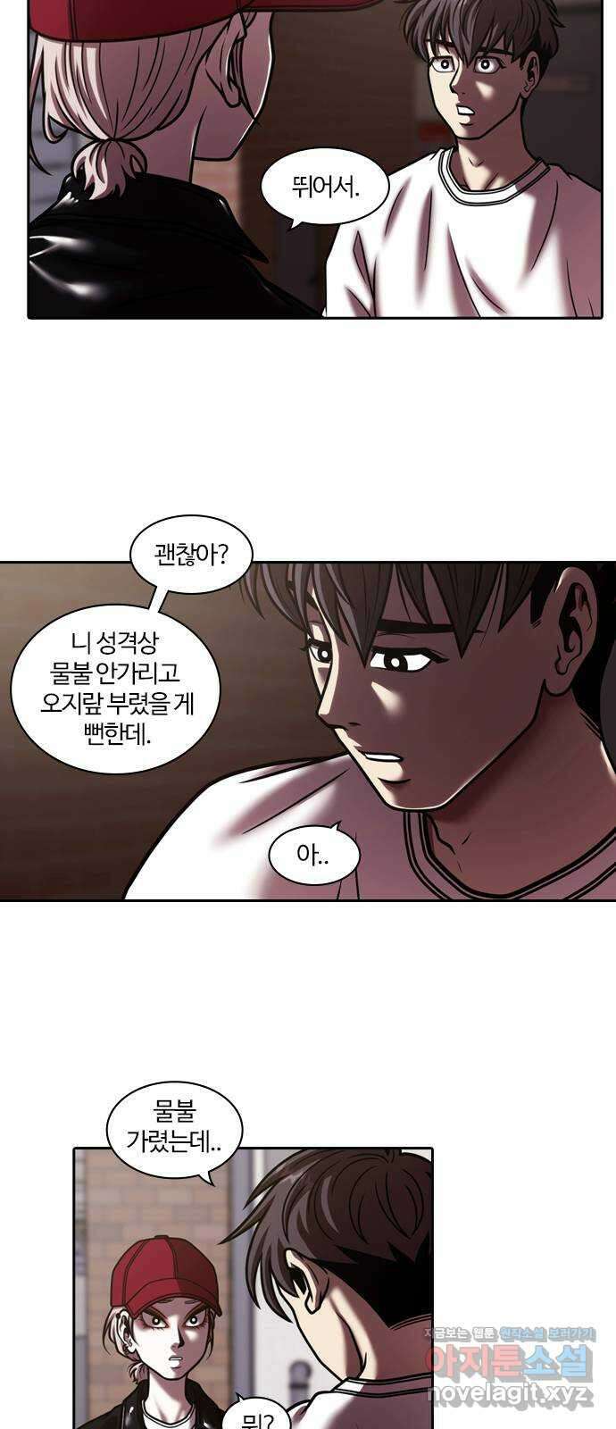 내일 328화 독 (1) 43