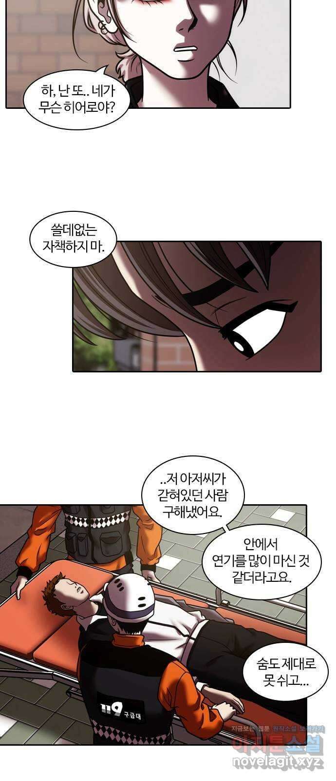 내일 328화 독 (1) 45