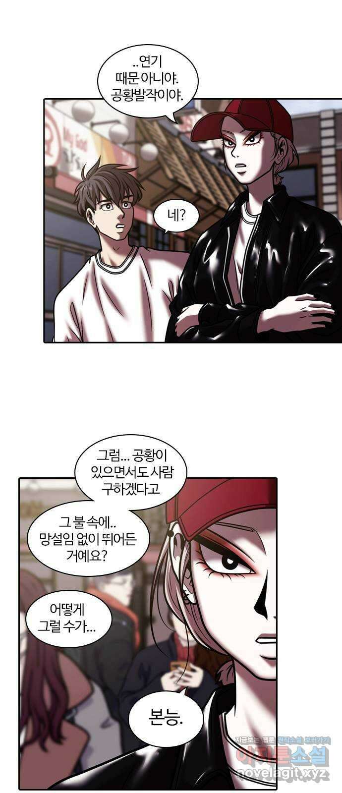 내일 328화 독 (1) 46