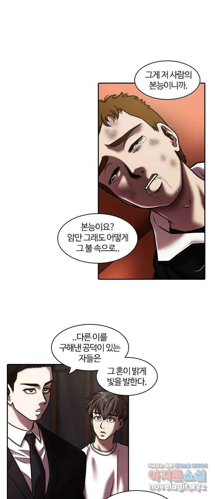 내일 328화 독 (1) 47