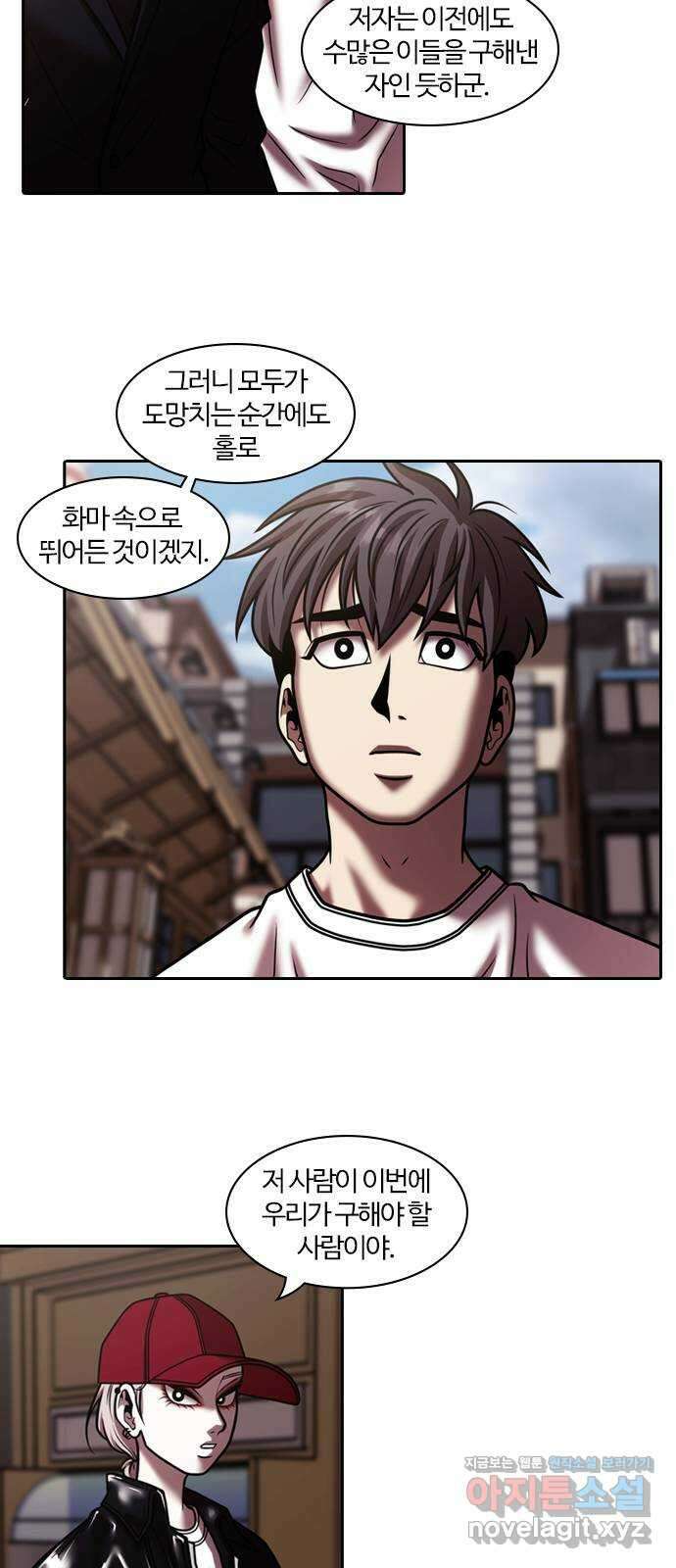 내일 328화 독 (1) 48