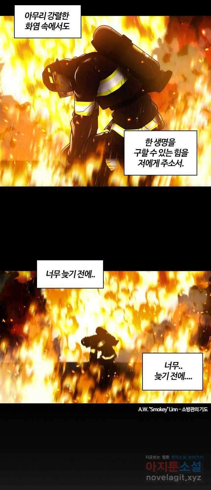 내일 328화 독 (1) 53