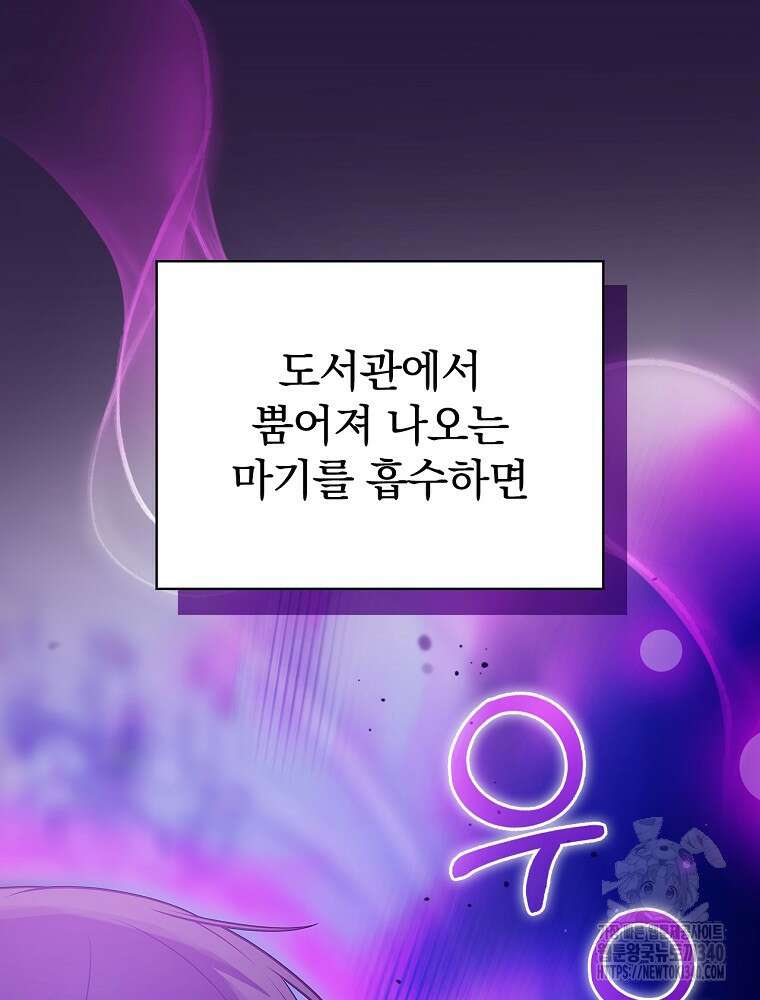 0살부터 슈퍼스타 32화 2