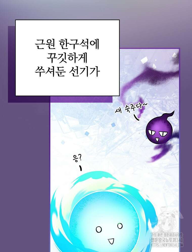 0살부터 슈퍼스타 32화 5