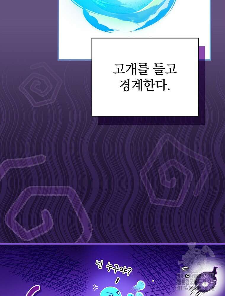 0살부터 슈퍼스타 32화 6