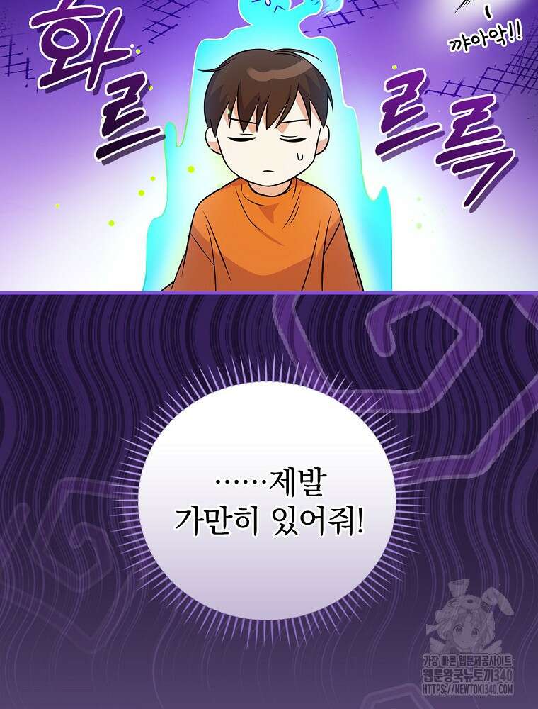 0살부터 슈퍼스타 32화 7