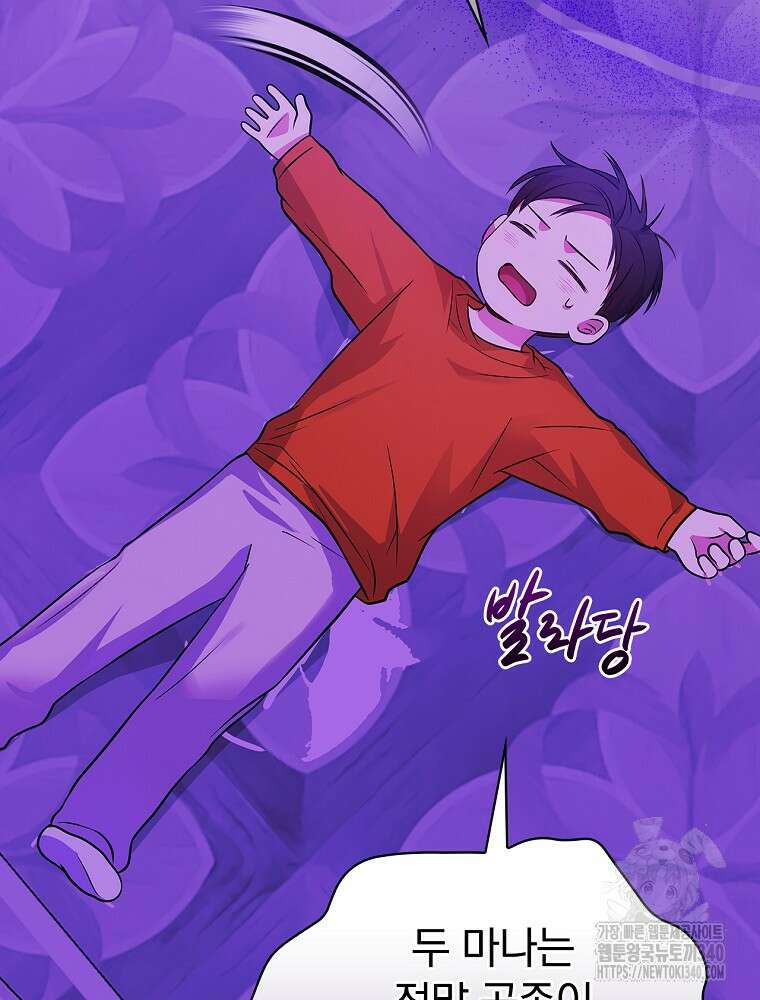 0살부터 슈퍼스타 32화 9
