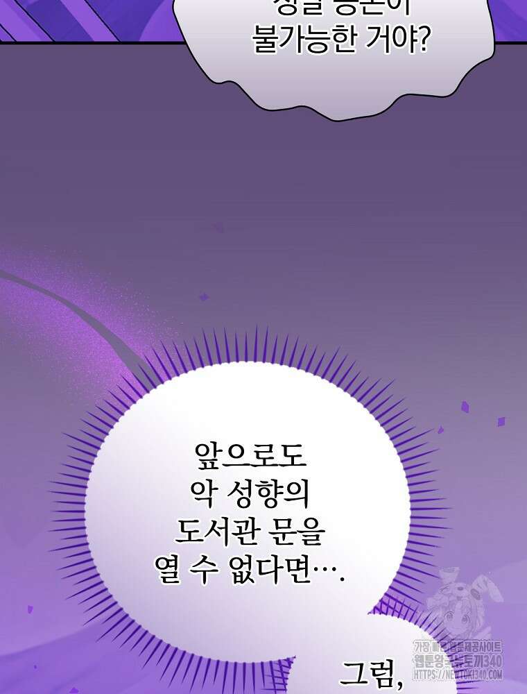 0살부터 슈퍼스타 32화 10