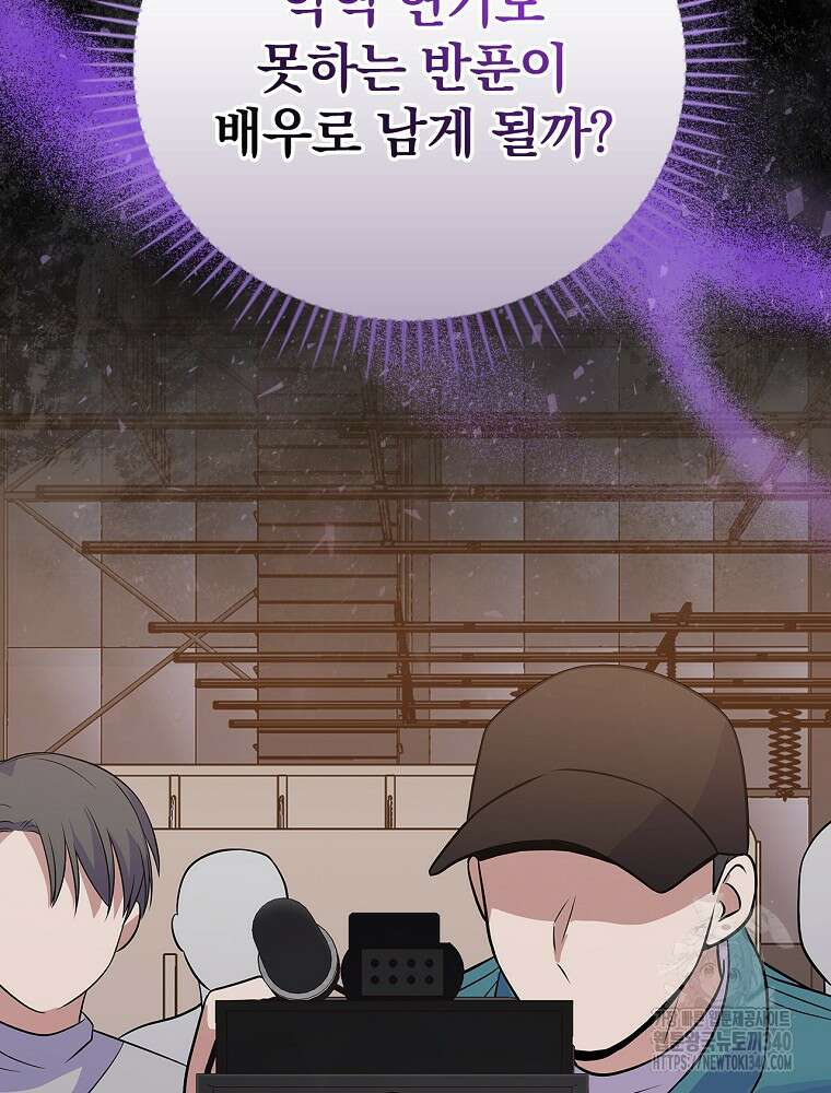 0살부터 슈퍼스타 32화 13