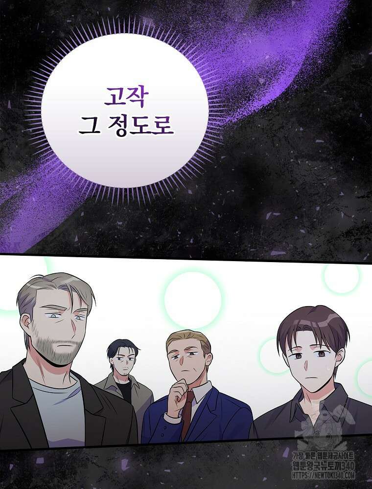 0살부터 슈퍼스타 32화 15