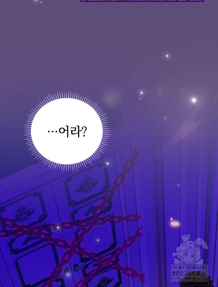 0살부터 슈퍼스타 32화 21