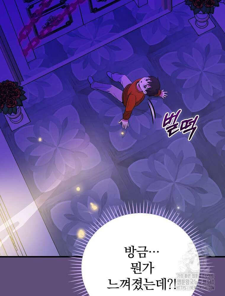 0살부터 슈퍼스타 32화 22