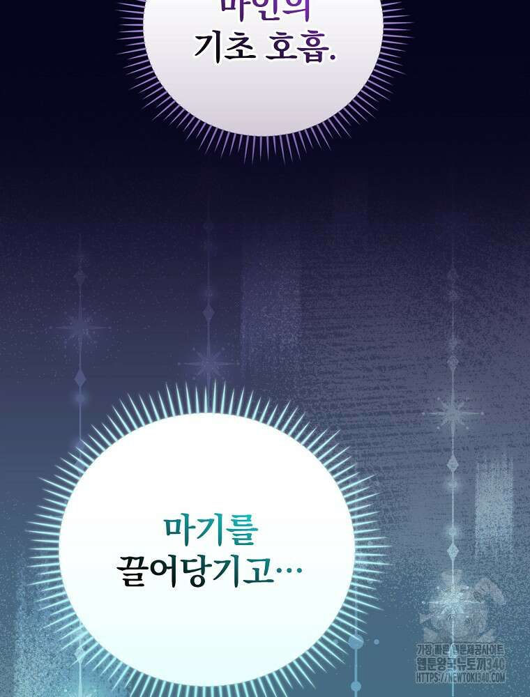 0살부터 슈퍼스타 32화 26