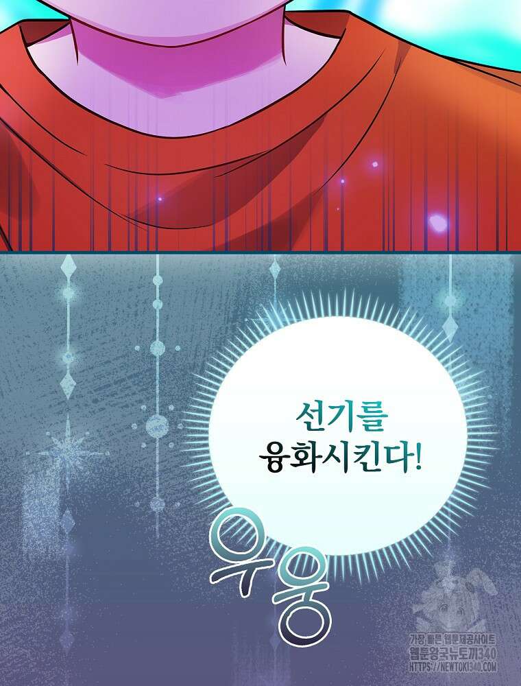 0살부터 슈퍼스타 32화 28