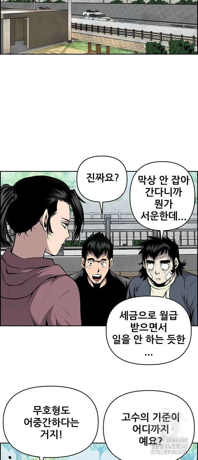 장풍전 126화 2