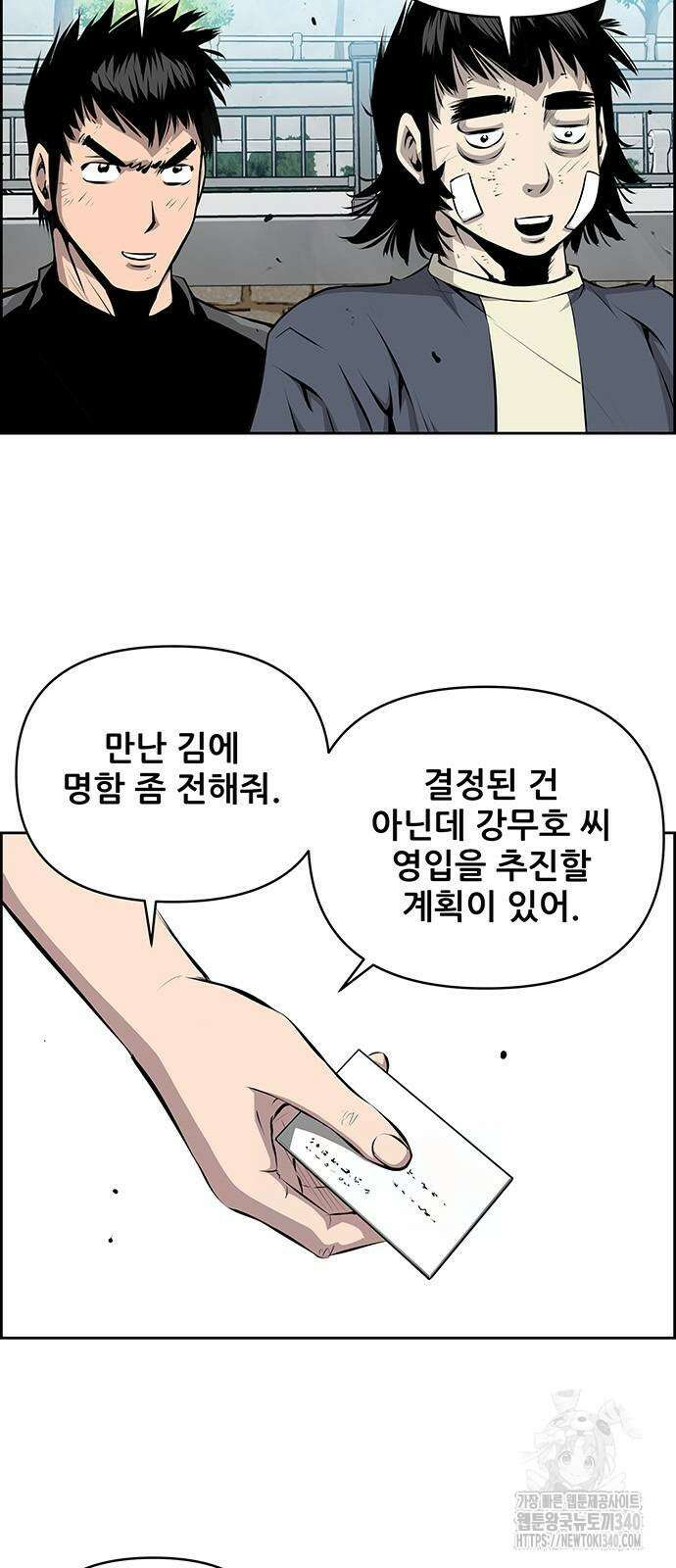 장풍전 126화 3