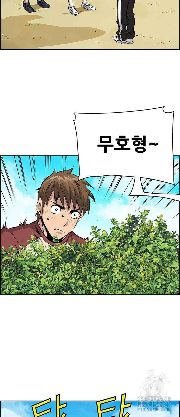 장풍전 126화 5